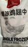 1号会员店单冻精修去甲鸡爪 出口级鸡肉烧烤卤煮食材烤鸡爪卤鸡爪 净重2斤 实拍图
