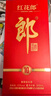 郎酒红花郎10 第5代 白酒 酱酒 39度 500ml*1 单瓶装 低度酒 聚会调酒 实拍图