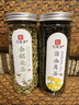 印象堂茶叶花草茶金银花茶浙江菊花茶组合110g共2罐装礼品养生茶 实拍图
