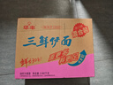 华丰三鲜伊面方便面混合口味整箱86g*24袋速食干吃泡面怀旧食品 实拍图