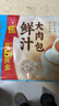 广州酒家利口福 鲜汁大肉包390g*2袋 12个 儿童面点 速食懒人 早餐半成品 包子 实拍图