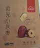 新边界（new boundaries）【新疆红枣】灰枣2000g/箱蜜饯果干特产阳光小枣子办公室零食礼盒 实拍图
