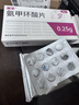 丽芙氨甲环酸片0.25g*36片*5盒装 实拍图