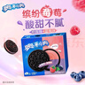 奥利奥（Oreo）夹心饼干 蓝莓味+树莓味388g 休闲零食 早餐下午茶 实拍图