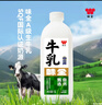 味全 严选牧场牛乳鲜牛奶 1.5L 低温奶早餐奶高品质鲜奶【SQF认证】 实拍图