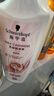 施华蔻（Schwarzkopf）羊绒脂滋养润发乳600ml 护发素 柔顺滋养持久留香 实拍图