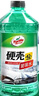 龟牌（Turtle Wax）硬壳玻璃水防冻-42°汽车冬季去油膜雨刮水强力去污2L*2瓶 实拍图