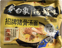 白象 方便面 汤好喝辣牛肉汤面5连包+招牌猪骨5连包 共10包泡面组合装 实拍图