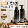 儒意（RUYI）何首乌黑发洗发水500g 黑灵芝柔顺亮泽控油蓬松植萃滋润养护发 实拍图