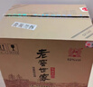 泸州老窖 世家柔和 浓香型白酒 52度 500ml*6瓶整箱 纯粮婚宴酒 包含礼袋 实拍图