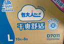 包大人（Dr.P）基础型成人纸尿裤L80片（腰围：85cm-135cm）老年人产妇尿不湿 实拍图