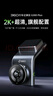 360行车记录仪G300plus版2K超高清 星光夜视150°大广角车载停车监控 实拍图