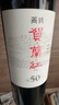 贺兰红N50西鸽干红葡萄酒礼盒750ml 宁夏贺兰山国产红酒微醺聚会送礼 实拍图