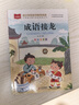 成语接龙 彩图注音版 儿童文学 一二三年级课外阅读书必读世界经典文学少儿名著童话故事书 大语文系列 小学语文课外阅读经典丛书 实拍图