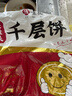悦味纪 潼关千层饼1kg 共10个 肉夹馍饼胚 早餐半成品 速食 实拍图