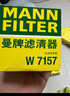 曼牌滤清器（MANNFILTER）HU7082Z/HU6007X机油滤芯适用赛威君越GL8/荣950/科帕奇迈锐宝 实拍图