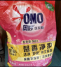 奥妙含金纺精华无磷洗衣粉薰衣草香14斤（3.5KG*2）低泡易漂硬水通用 实拍图