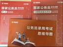 2026国考】考公教材华图国考公务员考试2026国家公务员考试教材26国考历年真题试卷申论行测5000题刷题题库省考公务员考试2026 【行测+申论】真题 2本 国考 实拍图