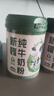 哈纳斯乳业（HANAS）全脂牛奶粉 新疆纯牛奶粉成人奶粉学生早餐牛奶粉 650g/罐 两罐装 实拍图
