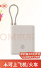 小米（MI）【3C认证】小米充电宝 自带线10000 33W 浅咖色   适用小米华为荣耀手机可上飞机/火车 实拍图