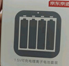 京东京造7号充电锂电池4粒 1.5V恒压快充 适用闪光灯/手柄/吸奶器/鼠标/话筒等 AAA七号 实拍图