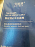 懒人免洗面膜补水保湿晒后修护滋养肌肤睡眠免洗面膜男女通用 胶原蛋白补水冻膜 4ml 五盒装 实拍图