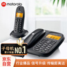 摩托罗拉（Motorola）数字无绳电话机 无线座机 子母机一拖一 办公家用 内线对讲 大屏幕清晰免提固话套装CL101C(黑色) 实拍图