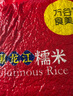 万谷食美 糯米5斤 粽子米 圆粒糯米黏米江米 粥米伴侣 实拍图