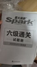 星火含2025年6月真题】星火英语六级真题备考2025年12月大学英语四六级备考资料英语四六级真题试卷46级英语真题通关词汇英语四六级考试必备资料词汇单词书听力阅读翻译写作专项训练 六级通关真题【16 实拍图