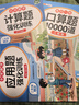 斗半匠二年级上册口算10000道计算题应用题强化训练小学数学二年级口算题卡天天练数学思维训练【3册】 实拍图