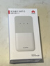 华为随行WiFi 5 白色 天际通版年包 中国移动【 Pura70上网好伴侣】195Mbps高速上网  随身移动WiFi 实拍图