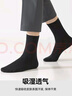 京东京造【10A抑菌袜】新疆棉四季秋冬吸汗休闲袜透气简约黑5双 实拍图