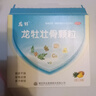 龙牡【3盒装】龙牡壮骨颗粒5g*30袋 葡萄糖酸钙 乳酸钙 维生素d 儿童钙宝宝健脾胃 助消化 虚汗【60天无效包 实拍图