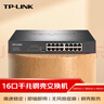 普联（TP-LINK）16口全千兆交换机 非网管T系列 企业级交换器 监控网络网线分线器 分流器 TL-SG1016DT 实拍图