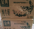 伊利金典纯牛奶整箱 250ml*12盒 3.6g乳蛋白 原生高钙 礼盒装 8月产 实拍图