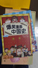 爆笑漫画中国史全套9册半小时漫画书小学生课外阅读书籍正版三四五六年级课外书目6-12岁儿童读物中国历史类书籍漫画版史记 实拍图