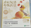 学而思 摩比汉语分级阅读全套 新升级升级点读版 3-6岁幼小衔接识字书幼儿启蒙分级读物 1000+分钟数字资源配套 实拍图