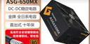 ApexgamingASG650MX 额定650W 台式机电源（80PLUS金牌/全模组/全日系电容） 实拍图