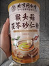 北京同仁堂代餐粉养生五谷杂粮早餐米糊流食猴头菇砂仁茯苓山药粉 买5送5【囤货装】滋补每一天 猴头菇茯苓砂仁粉500g灌装 实拍图