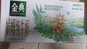 伊利金典 双限定娟姗纯牛奶锡林郭勒牧场整箱250ml*12盒 礼盒装 实拍图
