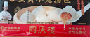 同庆楼同庆楼蟹黄小笼包250g 10个 早点夜宵灌汤包子 早餐半成品 实拍图