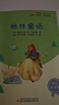 快乐读书吧小学三年级上册指定阅读：格林童话+安徒生+稻草人（套装共3本） 实拍图