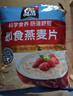 桂格（QUAKER）即食燕麦片1478克 营养早餐 膳食纤维 零添加白砂糖 实拍图