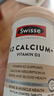 Swisse斯维诗 钙片K2柠檬酸钙迷你片维生素d 成人中老年人孕妇补钙150片 实拍图