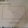 华为MateView SE 23.8英寸显示器 100Hz高刷 IPS全面屏 P3广色域 低蓝光无频闪 DP+HDMI 电脑办公 实拍图