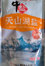 中盐 天山湖盐300g*8【未加碘 无抗结剂】天然湖盐食用盐 中盐出品 实拍图