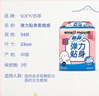 苏菲弹力贴身日用卫生巾23cm34片瞬吸透气姨妈巾京东自营官方旗舰 实拍图