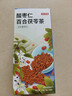 京东京造 酸枣仁百合茯苓茶150g（5g*30）龙眼桑椹眠茶叶 实拍图