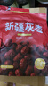 俏美味新疆若羌一级灰枣500g 特产大红枣干果煲汤煮粥泡茶休闲零食小吃 实拍图