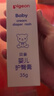 贝亲（Pigeon）婴儿护臀膏 新生儿护臀膏 屁屁霜屁屁乐 35g IA149- 实拍图